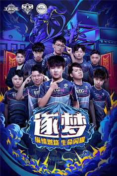 增强了球队