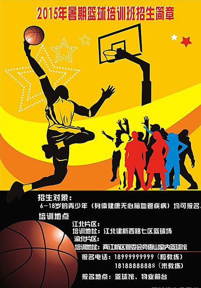 防守稳固