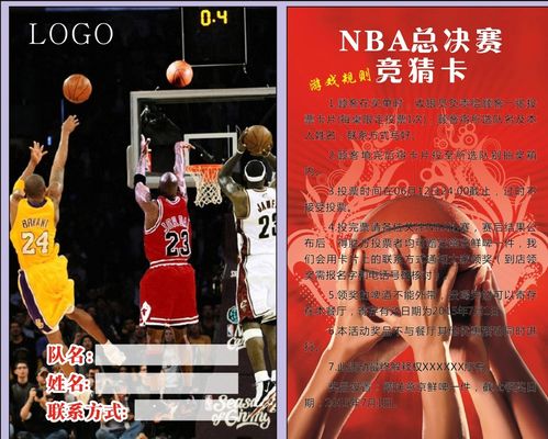 篮的每一位