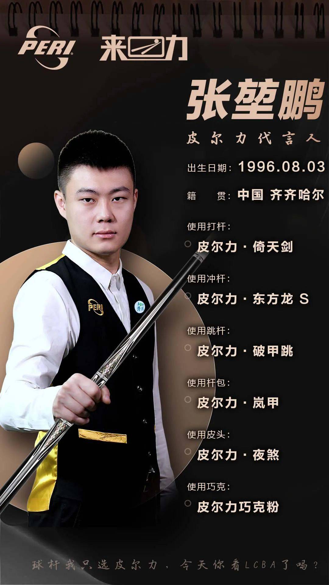 给球队带来 给球队带来